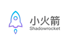 小火箭shadowrocket 共享Apple ID账号,免费小火箭下载-跨境出海